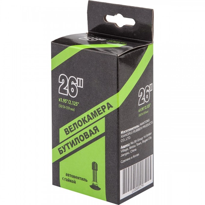 Велокамера NTG 26"x1.95"/2.125" в индивидуальной упаковке 790016